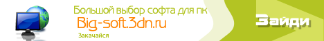 софт портал